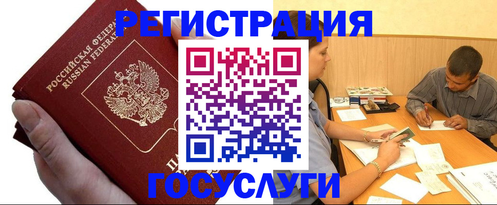 прописка в Коммунаре