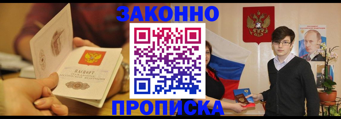 прописка для школы в Коммунаре