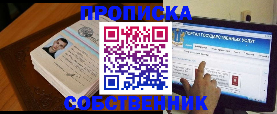 временная регистрация в квартире в Коммунаре