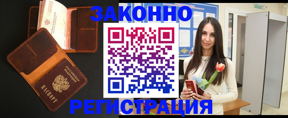 временная регистрация адрес в Коммунаре