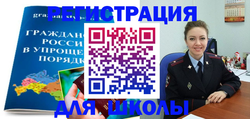 купить прописку в Коммунаре