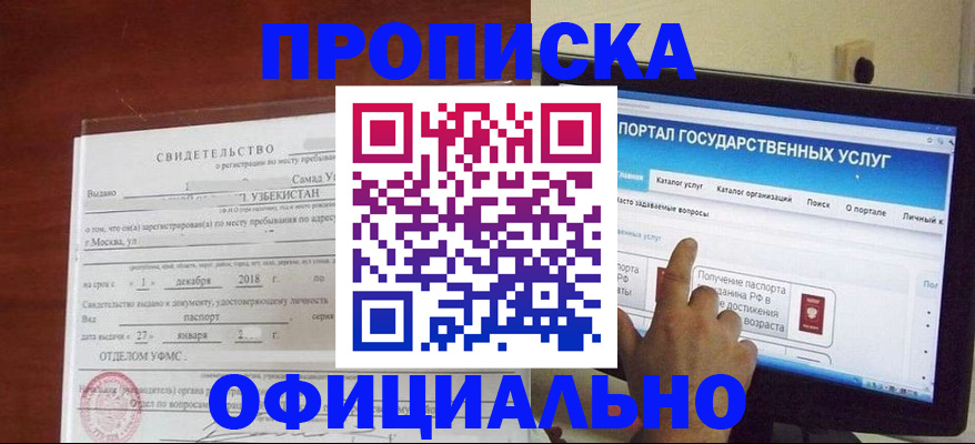 найти адрес прописки в Коммунаре