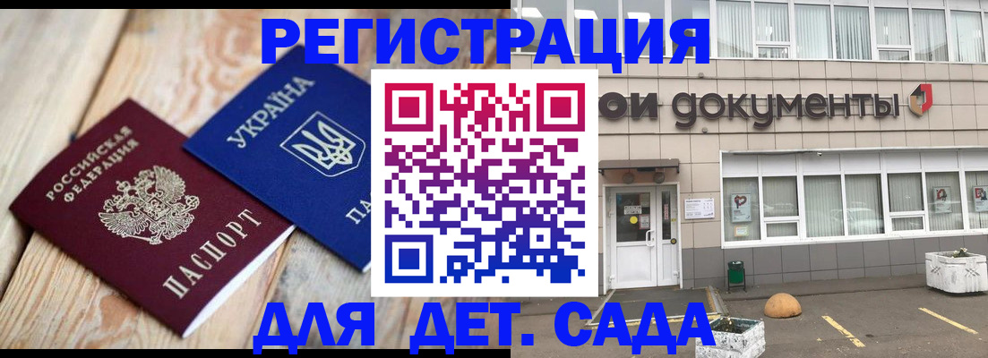 временная прописка в Коммунаре