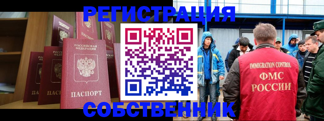 прописка для кредита в Коммунаре