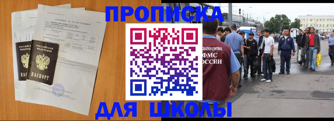 прописка для военкомата в Коммунаре