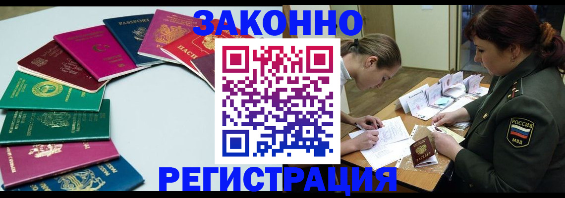 прописка регистрация в Коммунаре